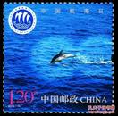 2010-18 中国航海日 邮票