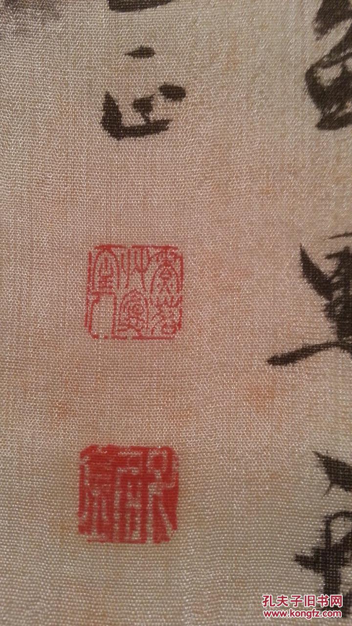 4639 自藏品 绢本清光绪 卢子铭手绘 顽石图