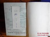 【布面精装】中华医学杂志  华盛顿版 1943-44年 （1943-2,3,4   1944-1,2）