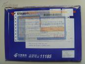 曹秀兰：书法：为灾区人民祝福（带信封）（山西平遥名家）