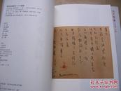 文布袋(七步成诗 .烟霞美文 万憙笔谈)3本都有陈鹏举签名本)全三册品相特好【16k--4】