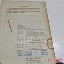 伟大的水力（大众科学译丛之 2）1957年一版一印插图本