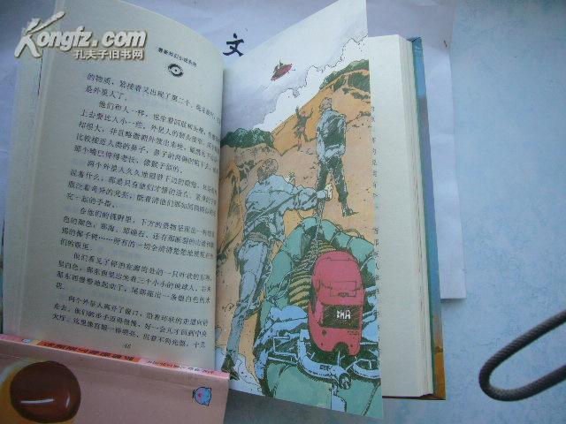 最新科幻小说系列---浮岛回声（精装彩色插图本，1997年一版一印2千册）