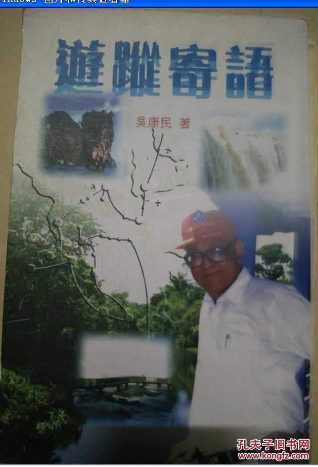 游蹤寄語(yǔ)