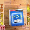 CCNA 学习指南(英文版)