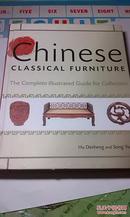 Classical Chinese Furniture中国古典家具 英文原版