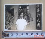 老照片收藏  民国 1935年 女学生