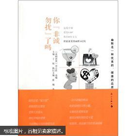 你“非诚勿扰”了吗--甜蜜爱情幽默102例