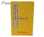 钦定四库全书集部 扬子云集宣纸线装1函4册原大影印 文渊阁四库全书珍赏系列 底本权威 (汉)扬雄撰 (明)郑朴编 线装书局全新正版