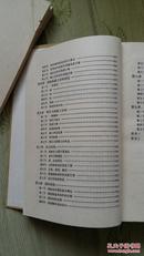 简明建筑结构设计手册（硬精装一厚册，1980年版）