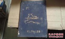 湖北人口   湖北省三十五年冬季户口总复查实施纪要  1947年出版