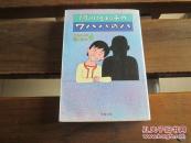 日文原版 阿川佐和子のワハハのハ―この人に会いたい〈4〉 (文春文庫) 阿川 佐和子  (著)