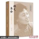 德艺鎏金马玉萍的坠子人生