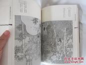 一版一印2006年出版《戴敦邦缘画红楼录》图文并茂302页6 5/8" x 9 3/8"