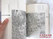 一版一印2006年出版《戴敦邦缘画红楼录》图文并茂302页6 5/8" x 9 3/8"