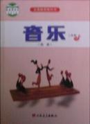 音乐 简谱 二年级（上册） 义务教育课程标准实验教科书