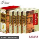 资政秘典 4册精装 文白对照 原文白话译文注释 反经 贞观政要 战国策 唐鉴 商君书 晏子春秋 人物志 治政纲鉴 群书治要等正版
