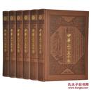 中华上下五千年 正版全套6册皮面精装整理珍藏版