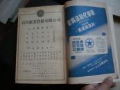 科学大众合订本 第四卷 1-6期