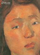 徐坚白 8开精装油画作品集 全新未拆封