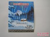 朝鲜1998年金正日诞辰小型张原胶新票1枚(94)小瑕疵