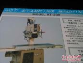 大平牌烫印机 RT-300型  产品说明书 正反两面