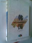 韩国:政府主导型的市场经济