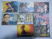 连环画8本合售