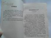 肉牛生产技术（全国商品牛生产基地协作组编著1993年版）