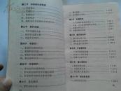 肉牛生产技术（全国商品牛生产基地协作组编著1993年版）