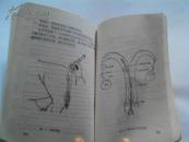 肉牛生产技术（全国商品牛生产基地协作组编著1993年版）