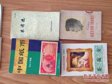 全面《中国纸币》图录！