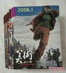 美术 2006年1--12期全