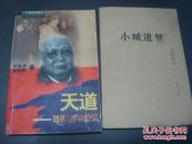 老常作品：小城遗梦