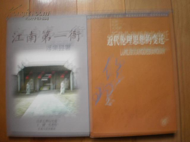 江南第一衙