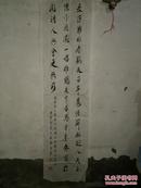 （名人字画）张桂生--书法（135x34cm）
