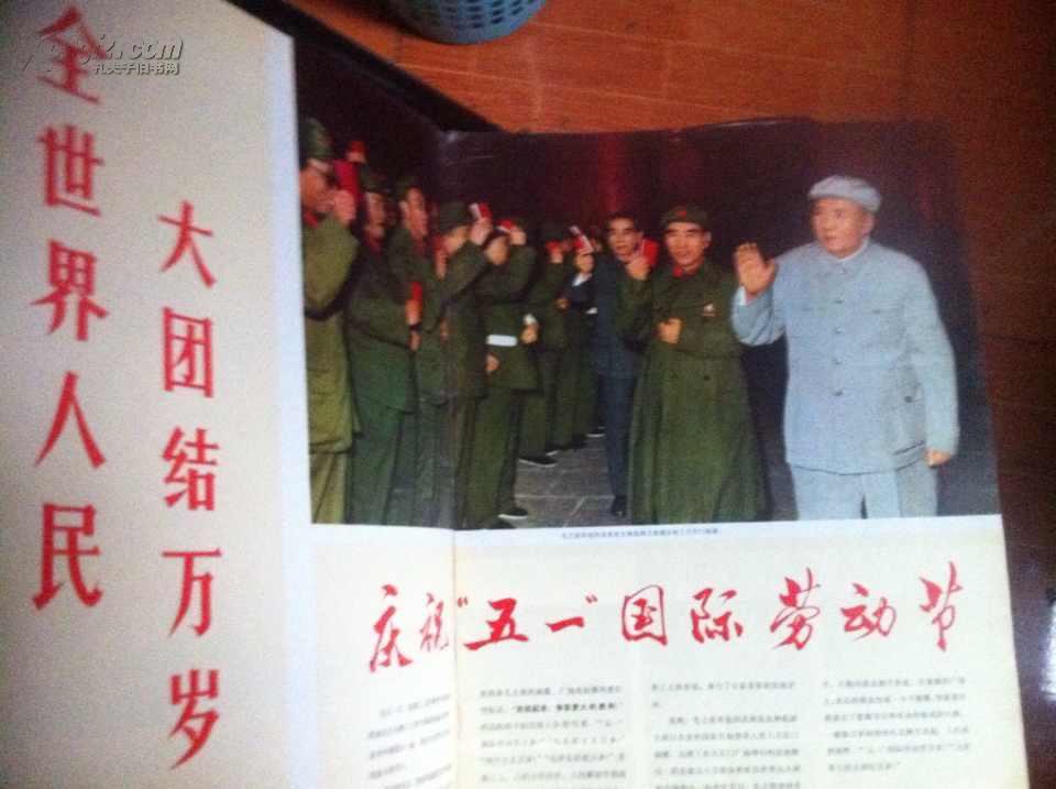 人民画报 1971年第6期+第6期增刊（内有林彪彩色像没有打叉，内容很完整）2本合售280