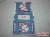 烟标---红鸟