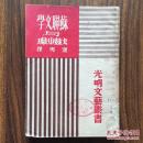 苏联文学与戏剧