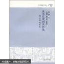 从礼仪化到世俗化