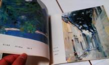 江南风情 余克危油画选 签名本