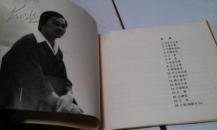 江南风情 余克危油画选 签名本