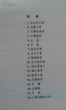 江南风情 余克危油画选 签名本