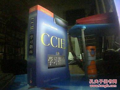 CCIE学习指南:英文版【无光盘  书重2.8斤】