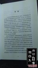 营养的奥秘
