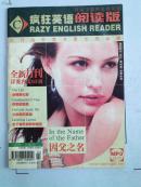 【疯狂英语阅读版】2002年6月第三期总第5期