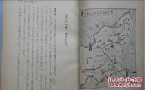 《喇嘛之国》1943年仅印2000册，有一张原版精美藏书票，日本目黑书店初版发行，张家口出发，蒙古大草原，戈壁沙漠，蒙古人喇嘛僧，蒙古包，喇嘛庙，贝子庙，大量绘图非常罕见，日本侵华史料