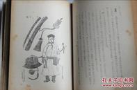 《喇嘛之国》1943年仅印2000册，有一张原版精美藏书票，日本目黑书店初版发行，张家口出发，蒙古大草原，戈壁沙漠，蒙古人喇嘛僧，蒙古包，喇嘛庙，贝子庙，大量绘图非常罕见，日本侵华史料