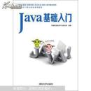 Java基础入门