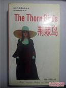 The Thorn Birds 荆棘鸟